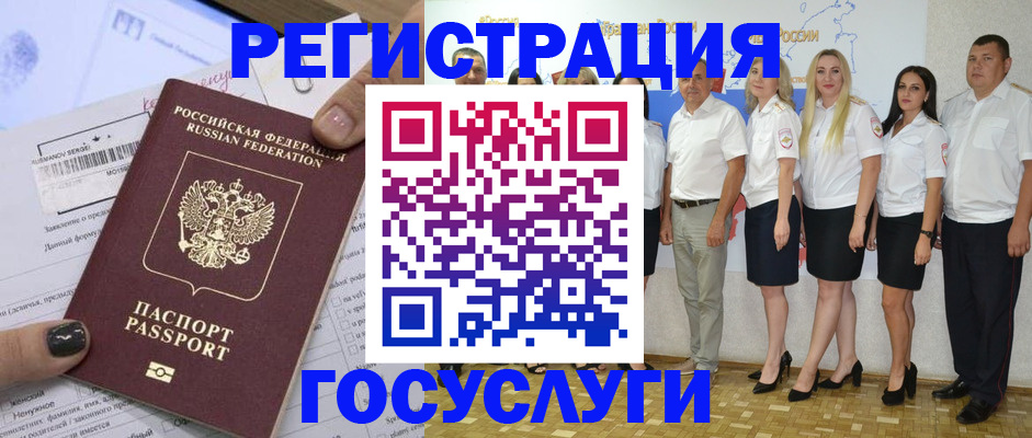 миграционный учет в Йошкар-Оле