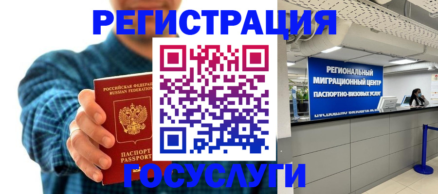 прописка от собственника в Йошкар-Оле